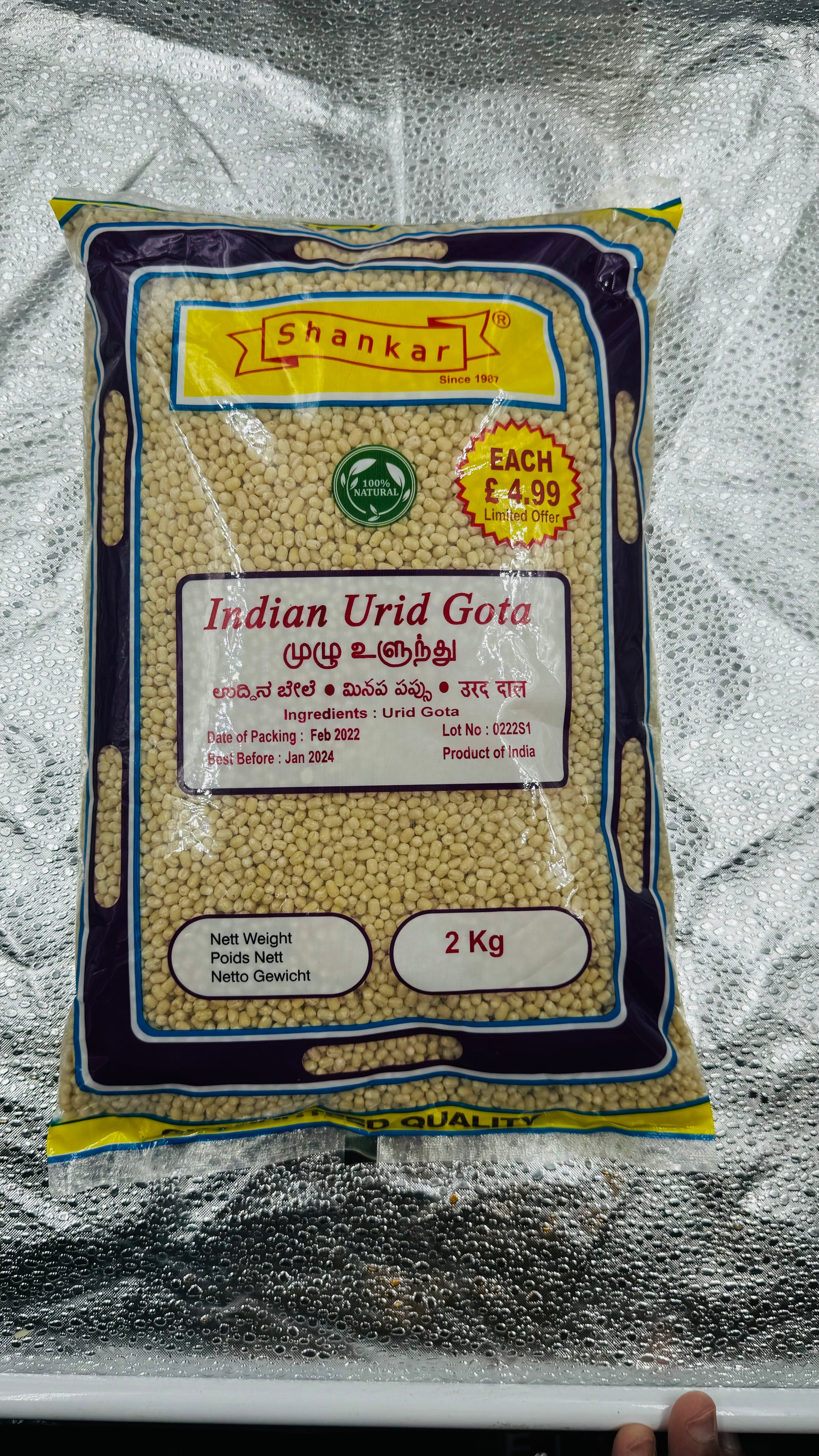 Shankar Urid Gota 2kg