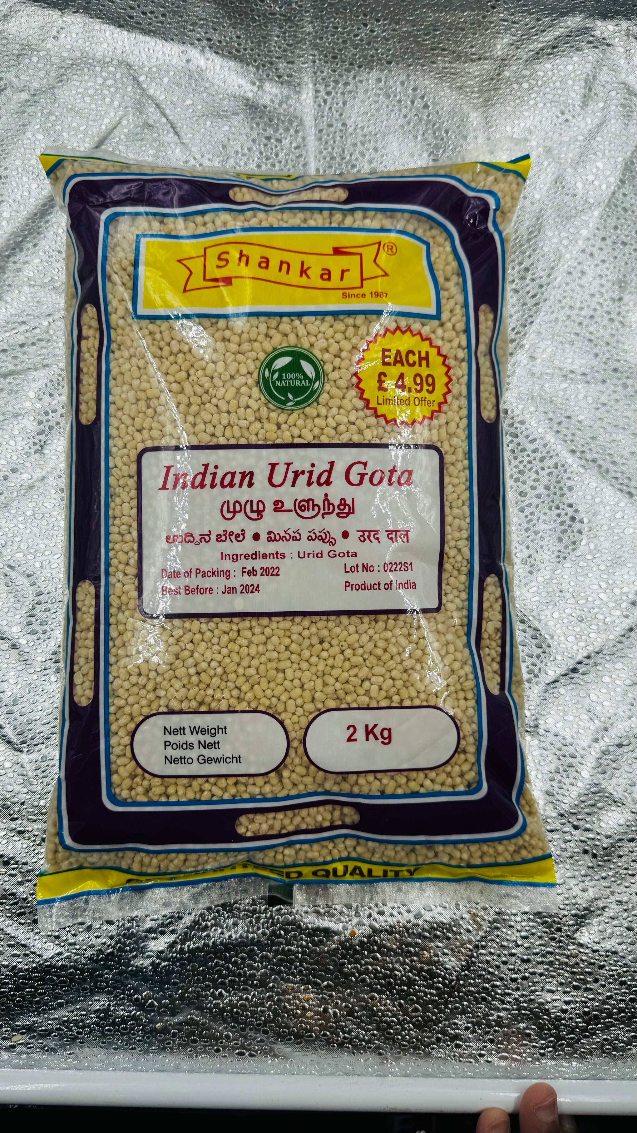 Shankar Urid Gota 2kg